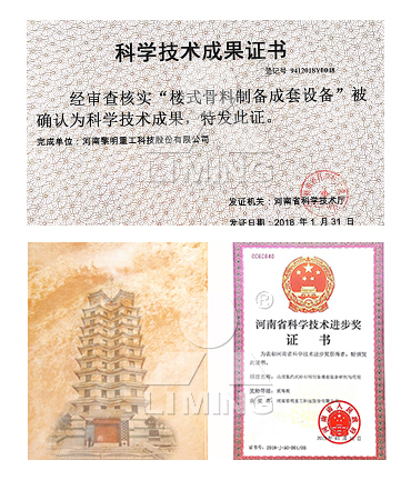 公司已榮獲168項國家專利、14項科技成果鑒定、12項國家省市級科技進步獎