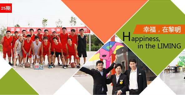 幸福，在黎明