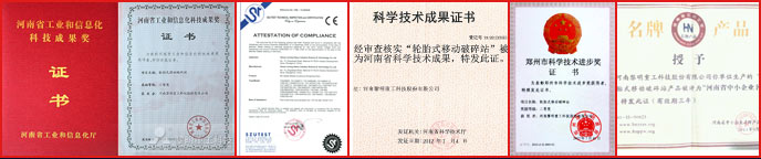 證書(shū)榮譽(yù)