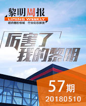 厲害了，我的黎明！-黎明重工科技57期周報(bào)